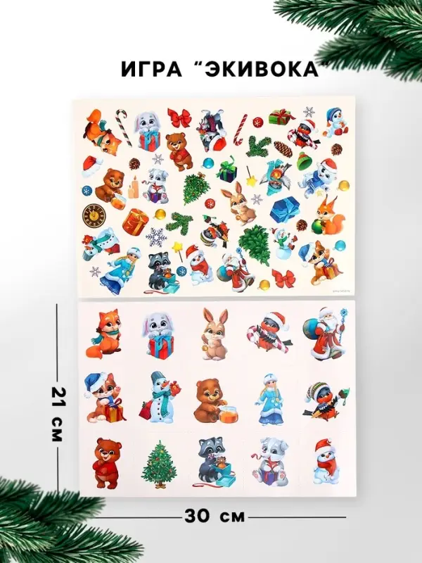 Игровой набор &laquo;Новый год! Сюрприз&raquo;