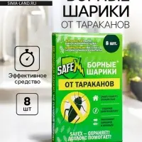 Средство от тараканов SAFEX Борные шарики, 8 шт.