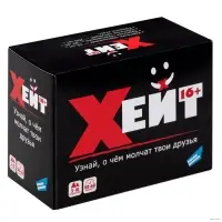 Настольная игра &laquo;Хейт&raquo;, 16+