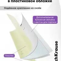 Тетрадь 96 листов в клетку, ErichKrause Классика CoverPro Pastel fizzy, A4, жёлтый, обложка пластиковая