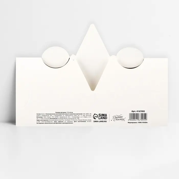 Конверт для денег фигурный «Милая панда», 17.5 х 8 см