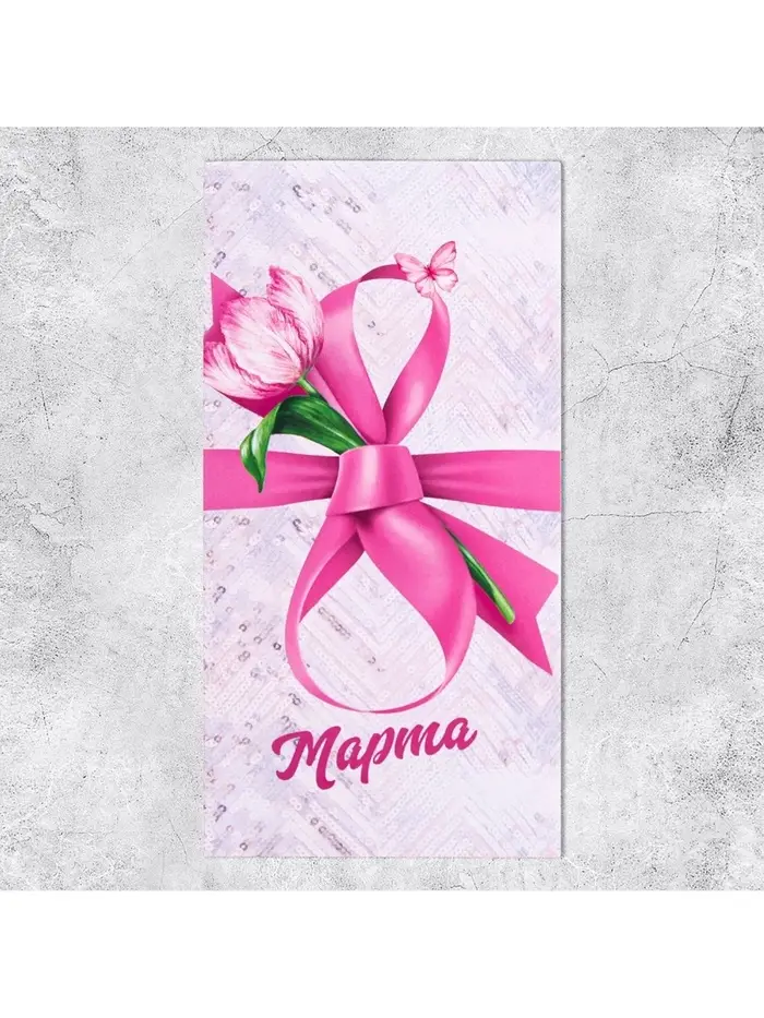 Конверт для денег «8 марта» лента, 16.5 х 8 см Конверт для денег «8 марта» лента, 16.5 х 8 см