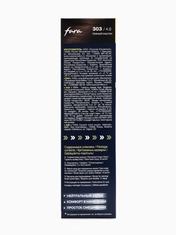 Краска для волос  Краска для волос "FARA NC" тон 303/4.0 - Тёмный каштан, 116 г