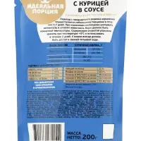 Корм для кошек «Идеальная порция» с курицей в соусе, 200 г Корм для кошек «Идеальная порция» с курицей в соусе, 200 г