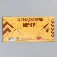 Конверт для денег, 16.5 х 8 см «Крутой подарок», Тачки