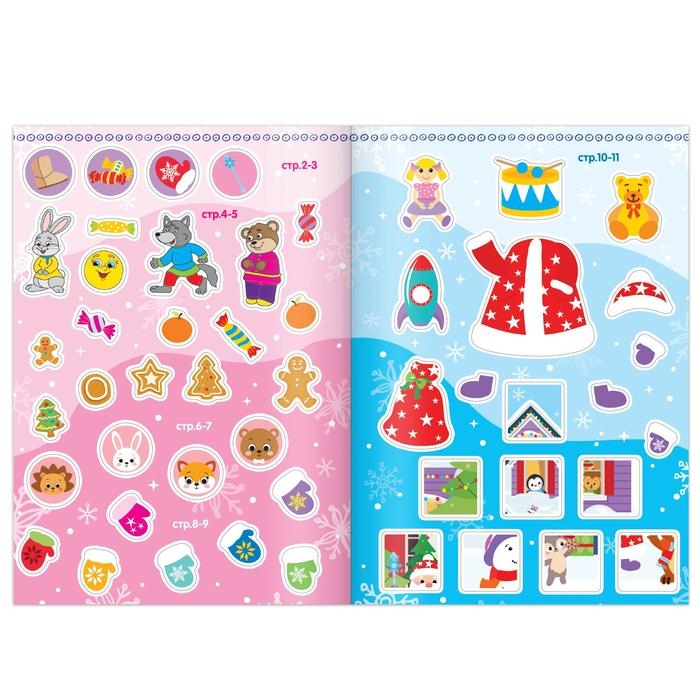 Набор книг с наклейками «Новогодние радости», 2 шт. по 12 стр. Набор книг с наклейками «Новогодние радости», 2 шт. по 12 стр.