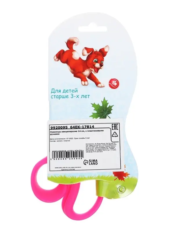 Ножницы канцелярские 14 см Calligrata, пластиковая ручка, микс