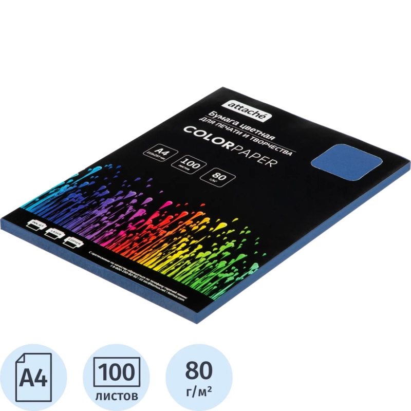 Бумага цветная Attache (голубой интенсив), 80г, А4, 100  л