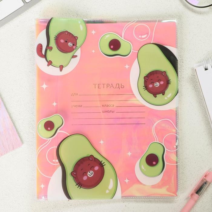 Обложка для тетрадей и школьного дневника Avocato, 34,7 х 21,1 см.