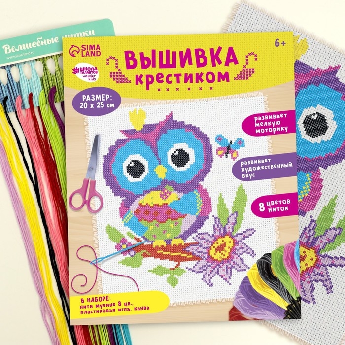 Вышивка крестиком для детей «Сова и бабочка», набор для творчества, 25 х 20 см Вышивка крестиком для детей «Сова и бабочка», набор для творчества, 25 х 20 см