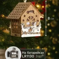 Ёлочная игрушка &laquo;Домик с Дедом Морозом на санках&raquo;, 8&times;7&times;5.5 см, от батареек, свечение тёплое белое