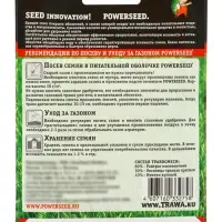Газонная травосмесь для быстрого восстановления газона POWERSEED, 30 г