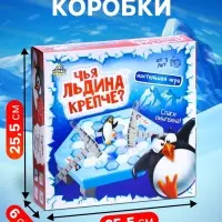 Настольная игра на логику Лас Играс KIDS &laquo;Спаси пингвина&raquo;, 2-4 игрока, 3+