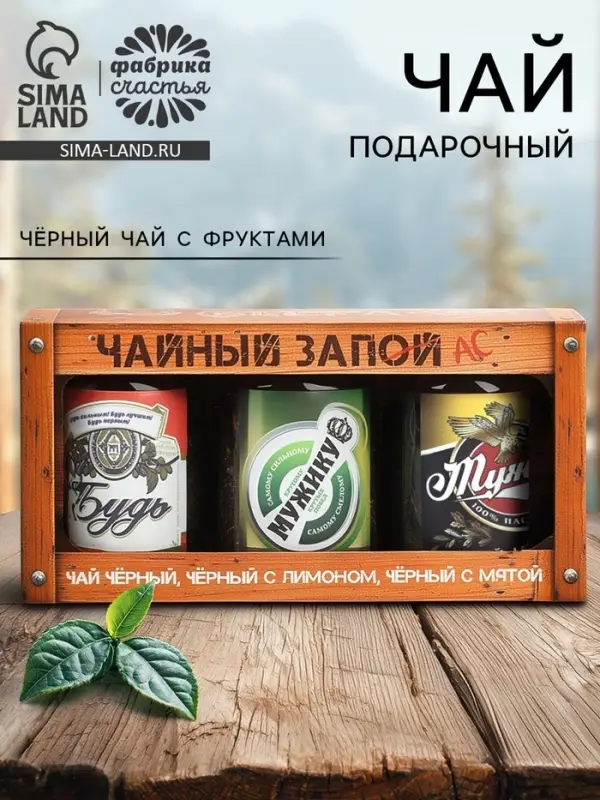 Чай подарочный &laquo;23 февраля&raquo;, набор 50 г &times; 3 шт. (18+)