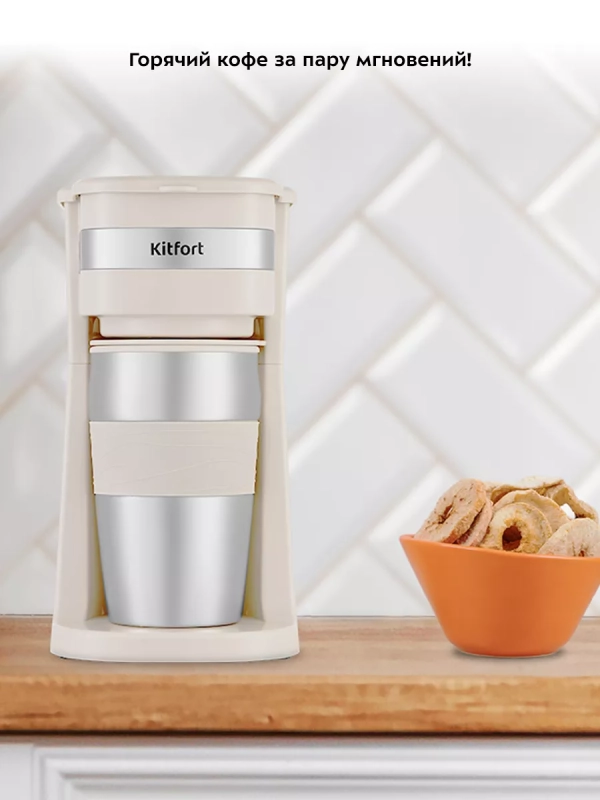 Кофеварка капельная электрическая КТ-7317 - 750 Вт Кофеварка капельная электрическая КТ-7317 - 750 Вт