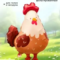 Воздушный шар фольгированный 29" &laquo;Курочка&raquo;, фигура