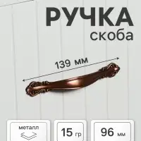 Ручка-скоба мебельная PC181, 95 мм, медь