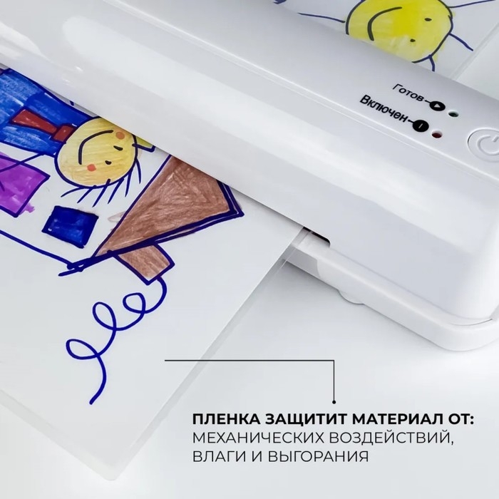 Ламинатор A4 75-150 мкм, 2 вала, скорость 32 см/мин, Гелеос, БЕЛЫЙ  Ламинатор A4 75-150 мкм, 2 вала, скорость 32 см/мин, Гелеос, БЕЛЫЙ "ЛМ A4 мини"