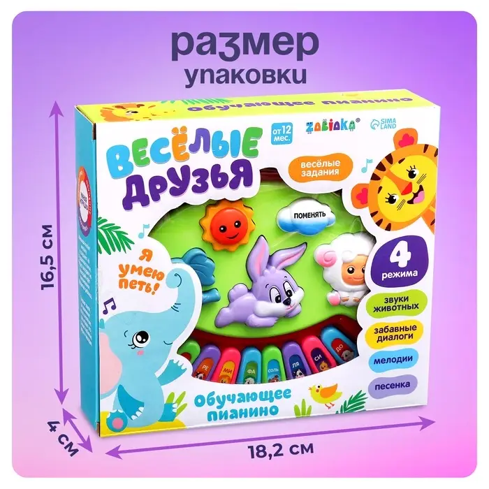 Обучающее пианино &laquo;Весёлые друзья&raquo;, световые и звуковые эффекты, МИКС