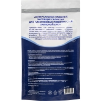 Салфетки универс Luscan, з/блок, 100 шт, 130х170