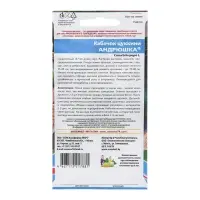 Семена Кабачок "Андрюшка - цуккини", 10 шт Семена Кабачок "Андрюшка - цуккини", 10 шт
