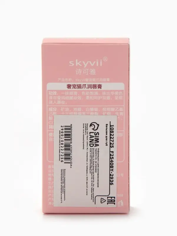 Оттеночный бальзам для губ &laquo;Лапка&raquo;, увлажняющий