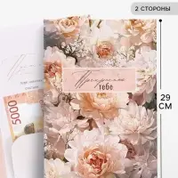 Открытка поздравительная с карманом для денег &laquo;Цветы&raquo;, 19&times;29 см