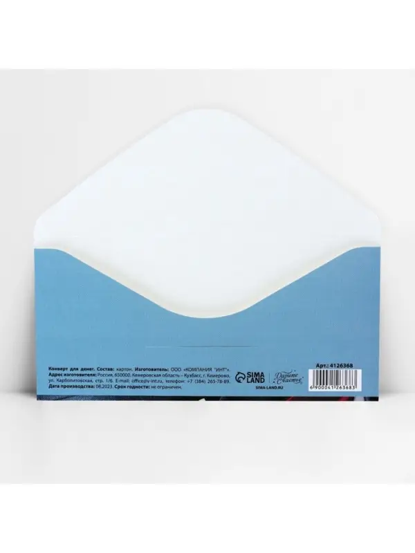 Конверт для денег «С Днём рождения!», купюры в кармане, 16.5 × 8 см Конверт для денег «С Днём рождения!», купюры в кармане, 16.5 × 8 см