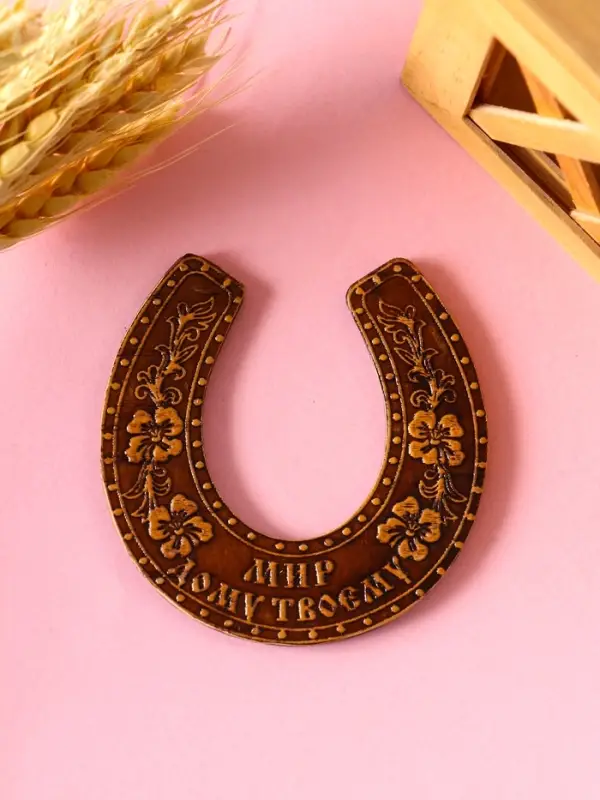 Магнит-подкова из бересты "Мир Вашему дому" , 8х8см, береста