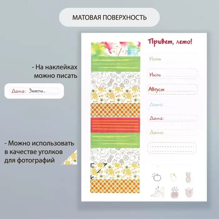 Наклейки бумага "Фрукты" набор 2 листа 20х15 см