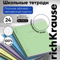 Тетрадь 24 листа в клетку, ErichKrause &laquo;Классика Visio&raquo;, обложка мелованный картон, МИКС