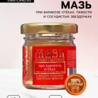 Мазь при варикозе отёках, тяжести и сосудистых звездочках &laquo;Святая Рука&raquo;, 30 мл