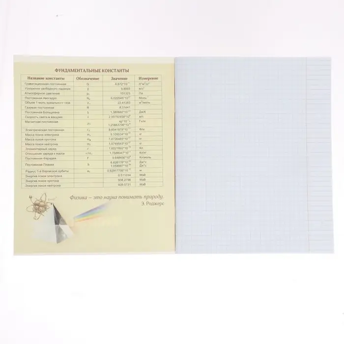 Тетрадь предметная 36 листов в клетку Calligrata &laquo;Пиксели. Физика&raquo;, обложка мелованный картон