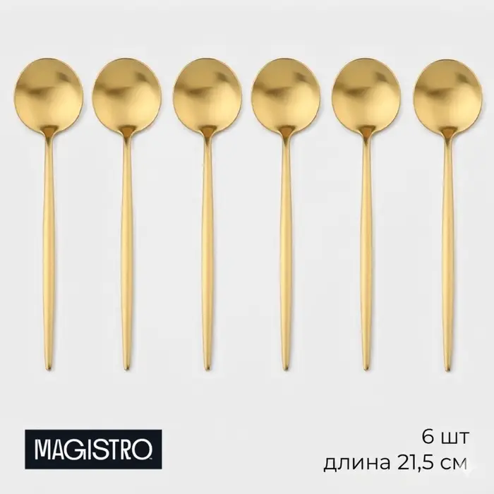 Ложки столовые Magistro &laquo;Фолк&raquo;, длина 21.5 см, набор 6 шт., нержавеющая сталь, золотистые