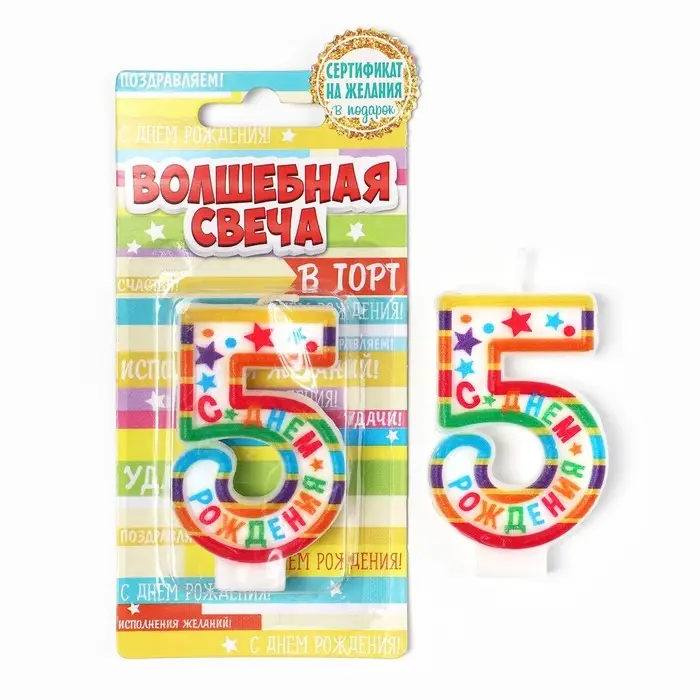 Свеча для торта, цифра 5 &laquo;С Днем рождения&raquo;, 3,5 х 6,8 см