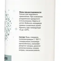 Мицеллярная вода Real Beauty, 400 мл