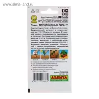 Семена Томат "Перцевидный гигант", 0,1 г Семена Томат "Перцевидный гигант", 0,1 г