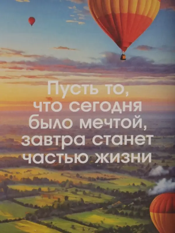 Коробка‒книга подарочная &laquo;Мечта укажет путь&raquo;, 20&times;12.5&times;5 см