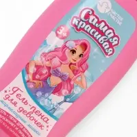 Подарочный набор детский &laquo;Самая красивая&raquo;, гель-пена 250 мл, книжка-вырезалка А5, Чистое счастье