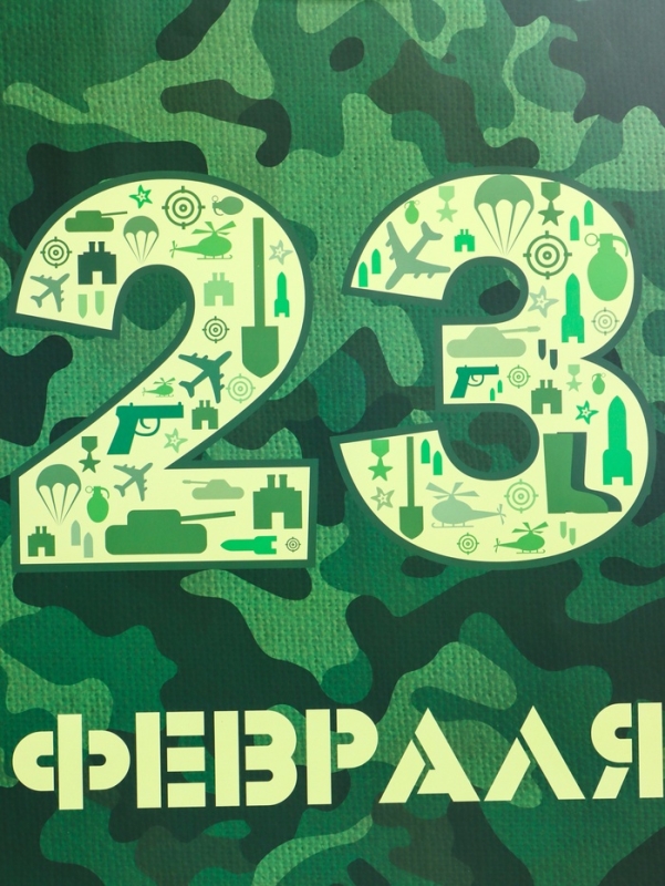 Пакет подарочный ламинированный вертикальный «23 февраля», XL 40 × 49 × 19 см