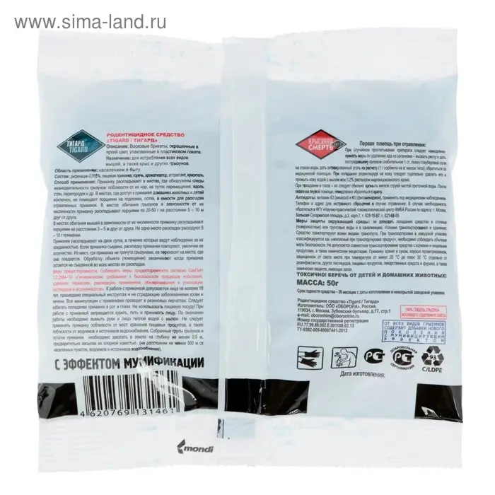 Восковые брикеты  Восковые брикеты "Крысиная Смерть № 1", 50 г