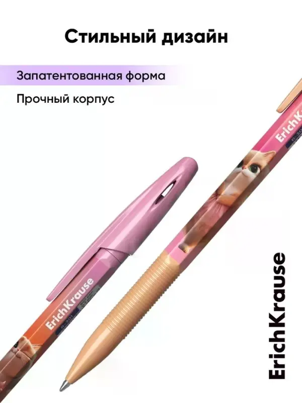 Набор шариковых ручек ErichKrause, 4 штуки, R=301 Stick Prima Cat, узел 0.7 мм, синий