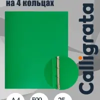 Папка на 4 кольцах А4, Calligrata, 25 мм, 500 мкм, зелёная