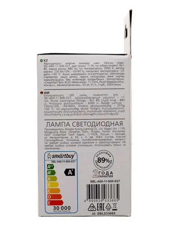 Лампа светодиодная Smartbuy, E27, A60, 11 Вт, 6000 К, свечение холодное белое
