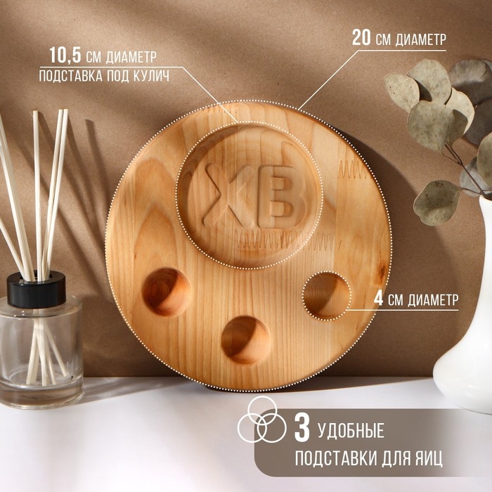 Пасхальный набор Adelica, подставка под яйцо и кулич, подсвечник, термонаклейки на 7 яиц, берёза Пасхальный набор Adelica, подставка под яйцо и кулич, подсвечник, термонаклейки на 7 яиц, берёза
