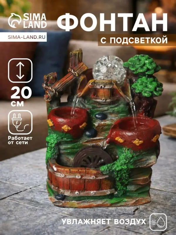 Фонтан настольный &laquo;Горка с ручейками&raquo;, 13&times;16&times;20 см, с подсветкой