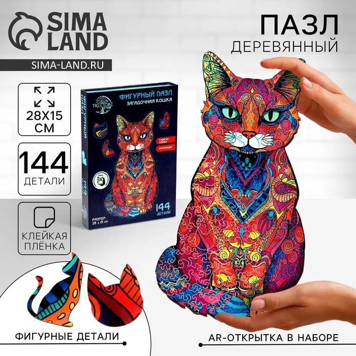Пазл фигурный &laquo;Кот мандала&raquo;, 144 детали