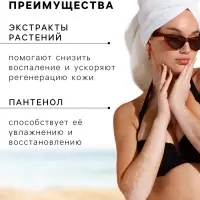 Солнцезащитный крем-блок от загара Floresan SPF 50, 60 мл