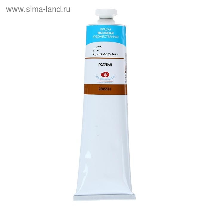 Краска масляная в тубе 120 мл, ЗХК  Краска масляная в тубе 120 мл, ЗХК "Сонет", голубая, 2605513