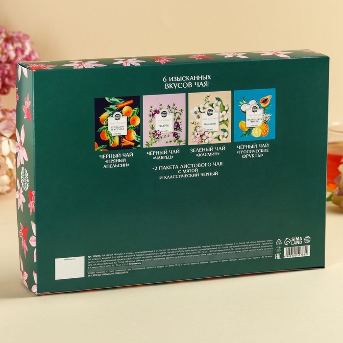 Набор с чаем «Расцветай от любви», весовой чай 40 г (2 шт. х 20 г)., чай в пакетиках 21,6 (12 шт. х 1,8 г). Набор с чаем «Расцветай от любви», весовой чай 40 г (2 шт. х 20 г)., чай в пакетиках 21,6 (12 шт. х 1,8 г).